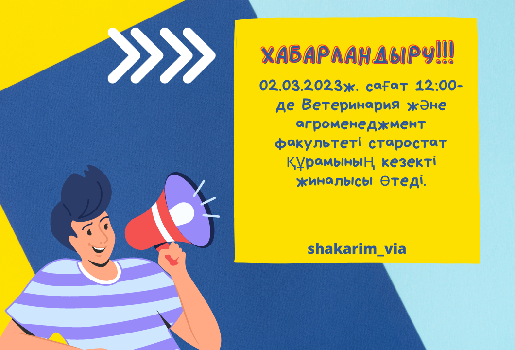 announcement