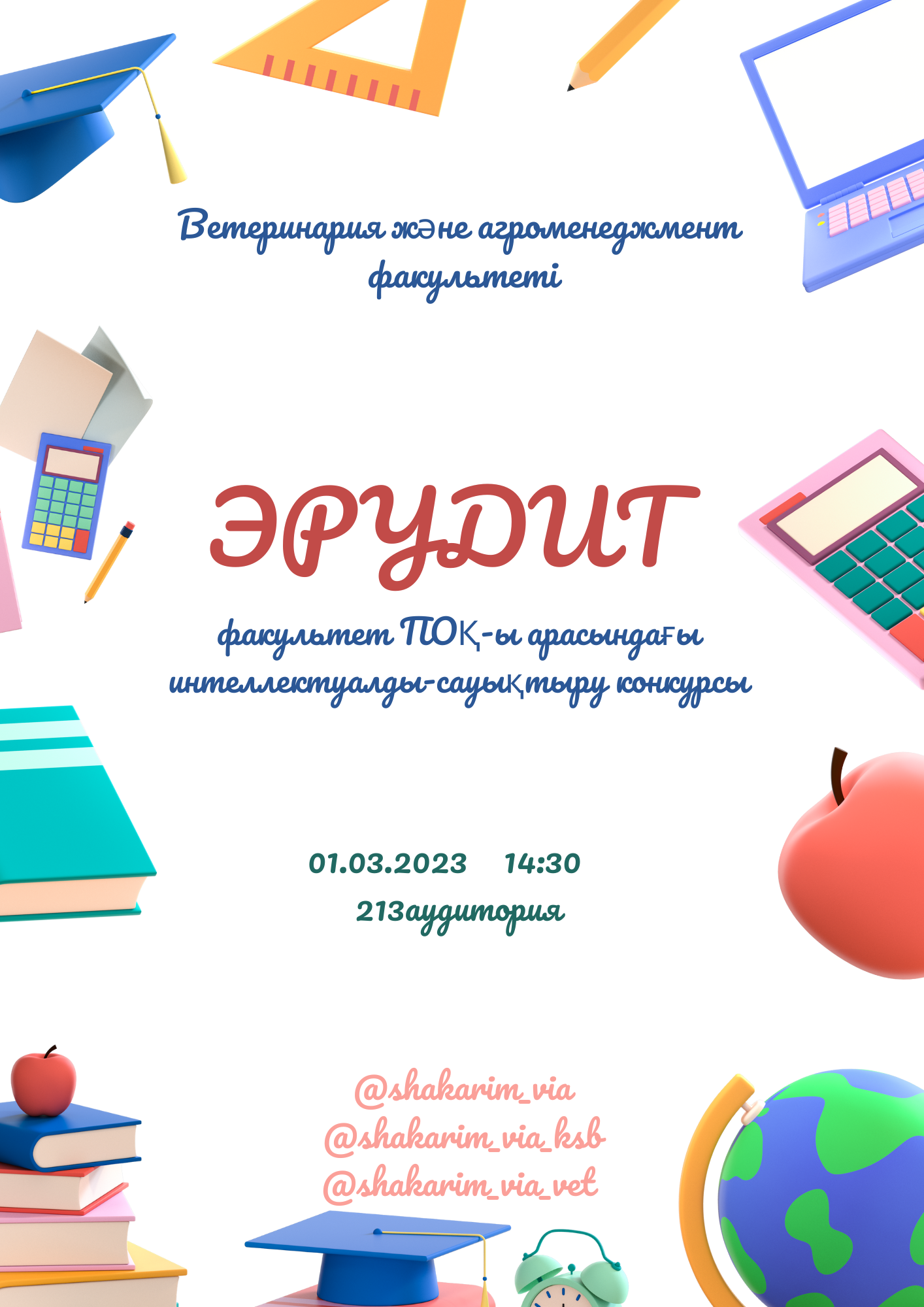 announcement